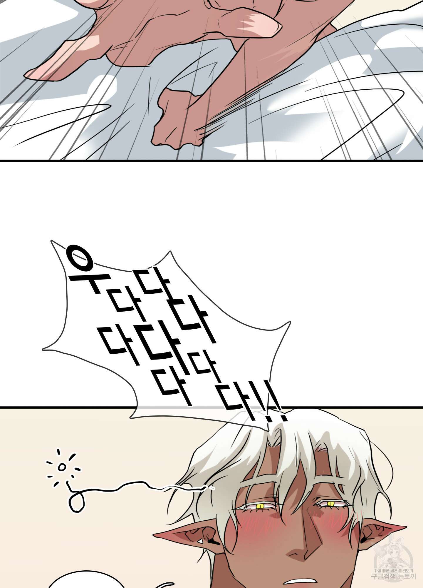 디어 도어 외전 3화 54