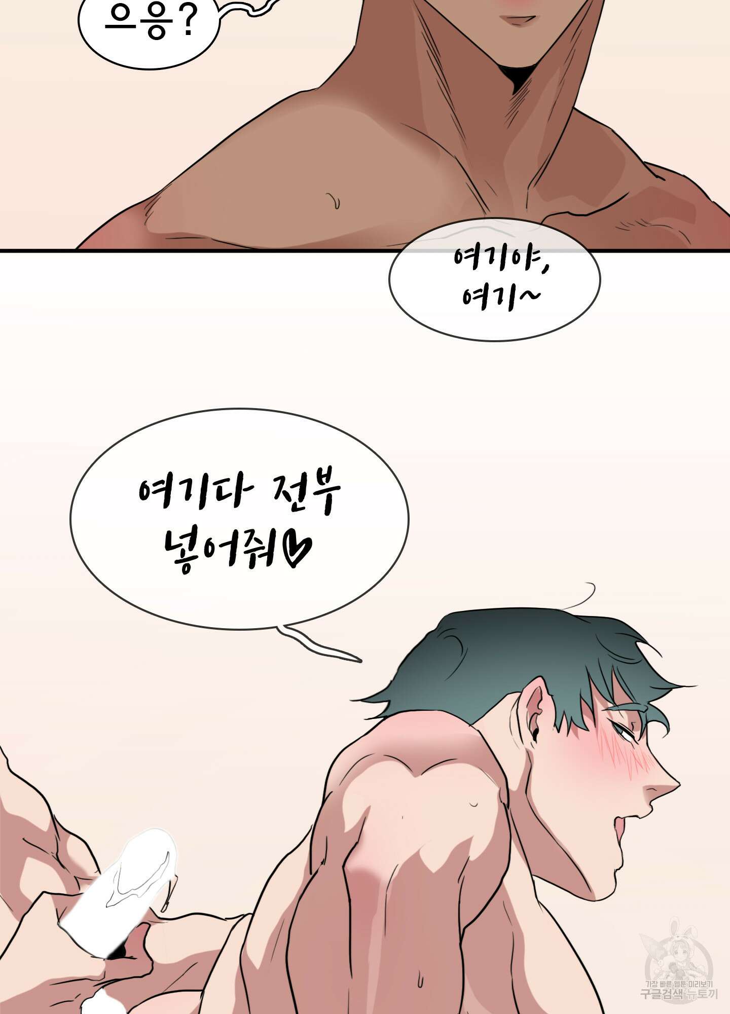 디어 도어 외전 3화 55