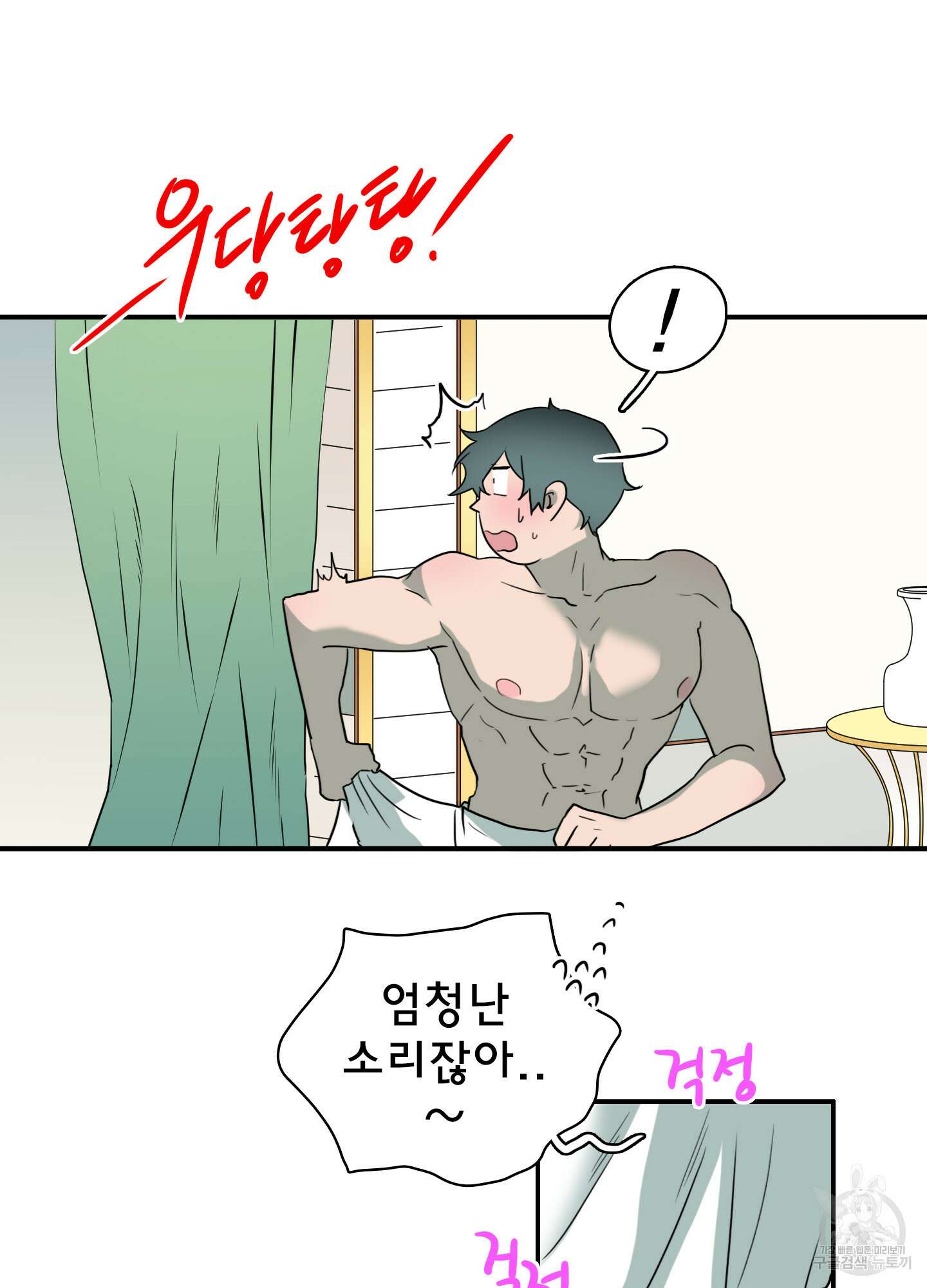 디어 도어 외전 3화 60