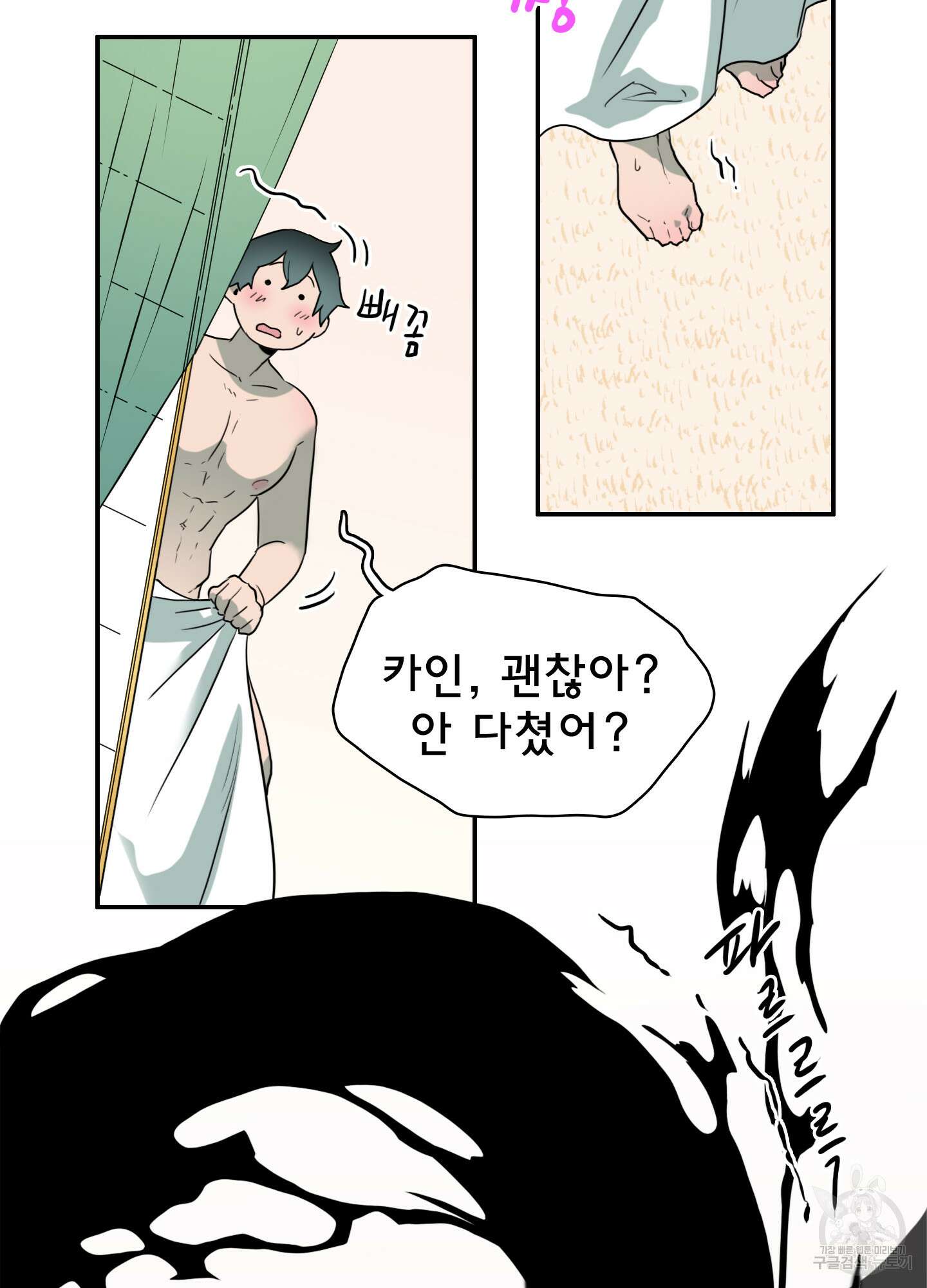 디어 도어 외전 3화 61
