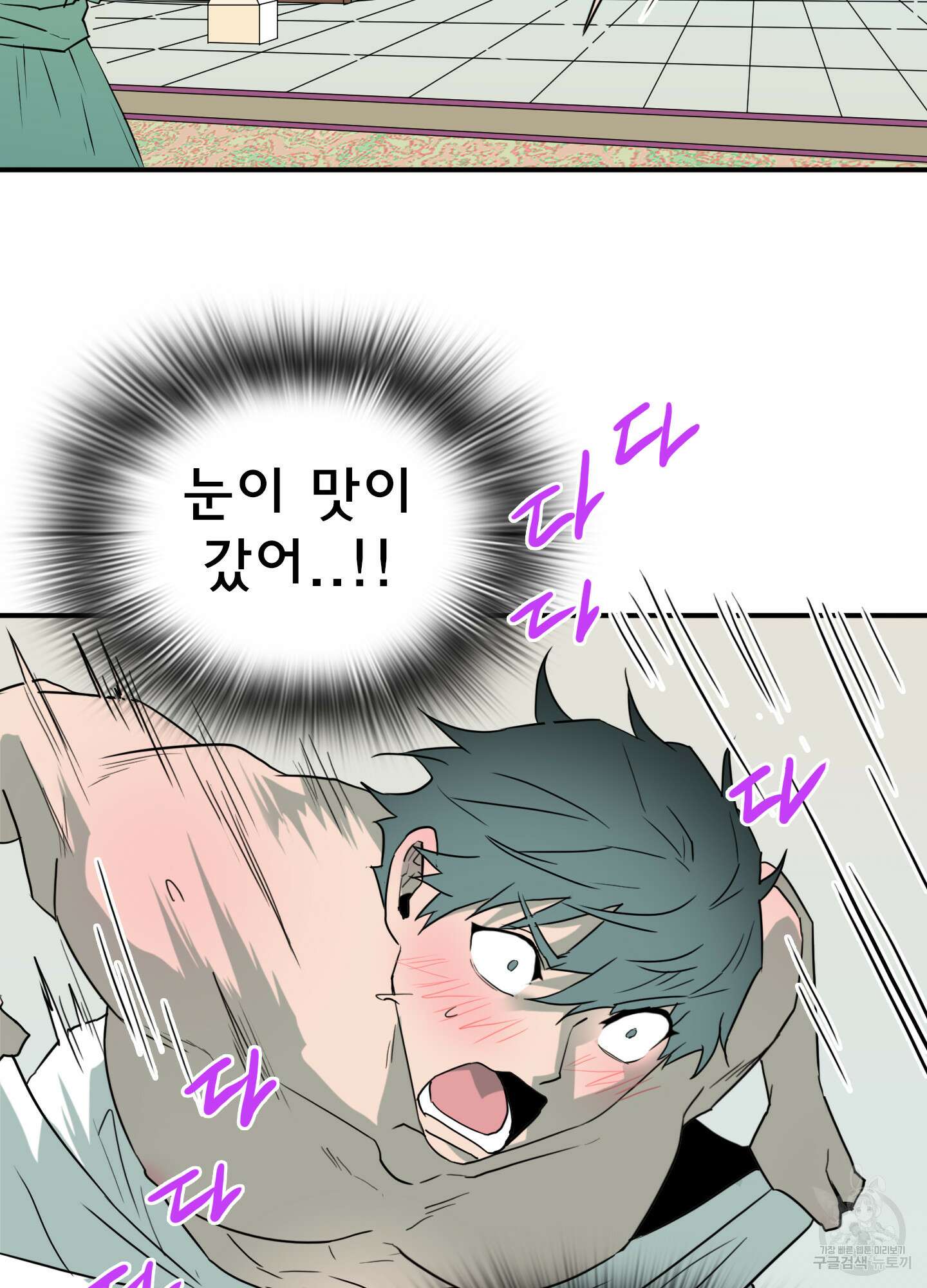 디어 도어 외전 3화 66