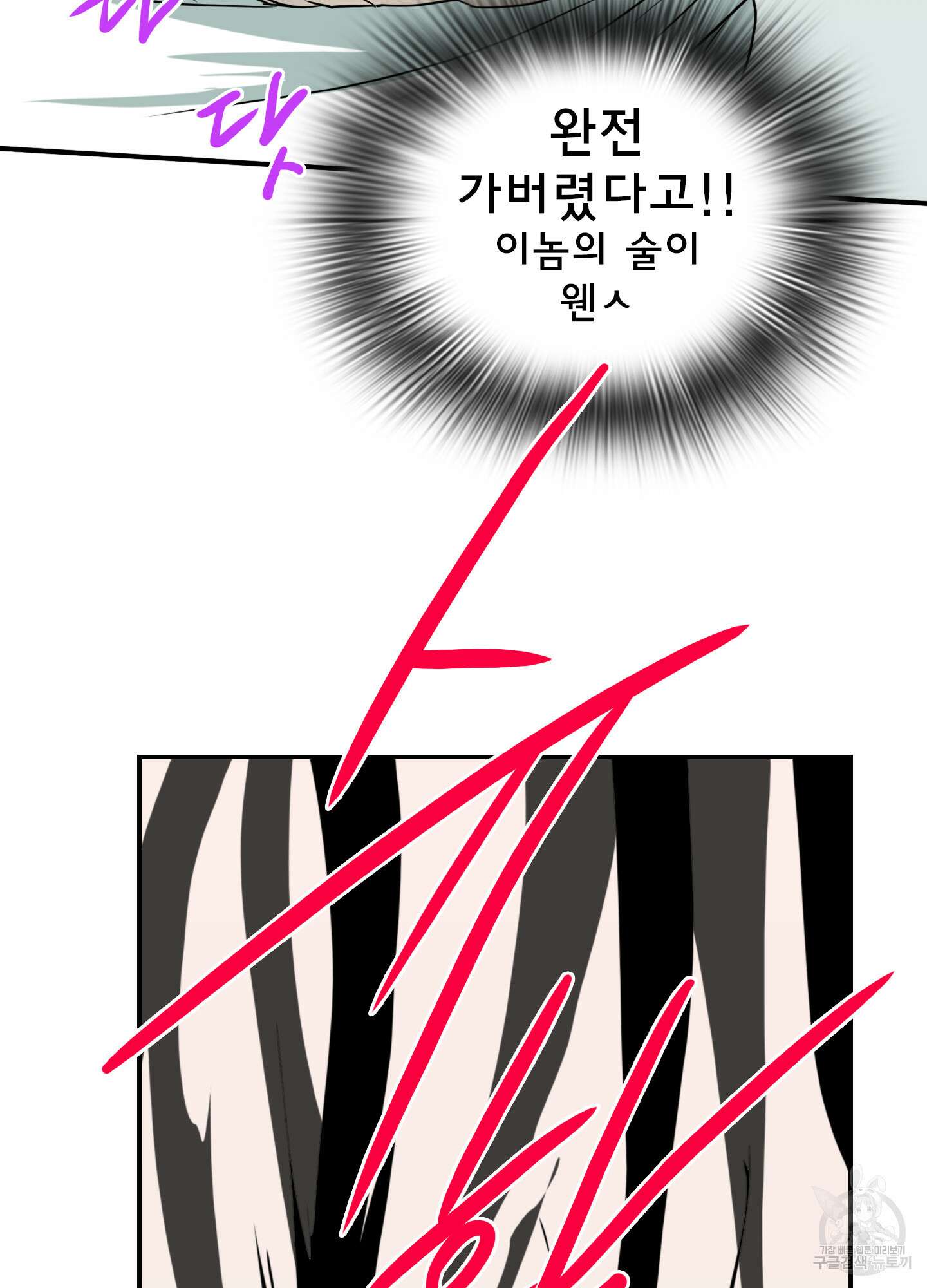 디어 도어 외전 3화 67