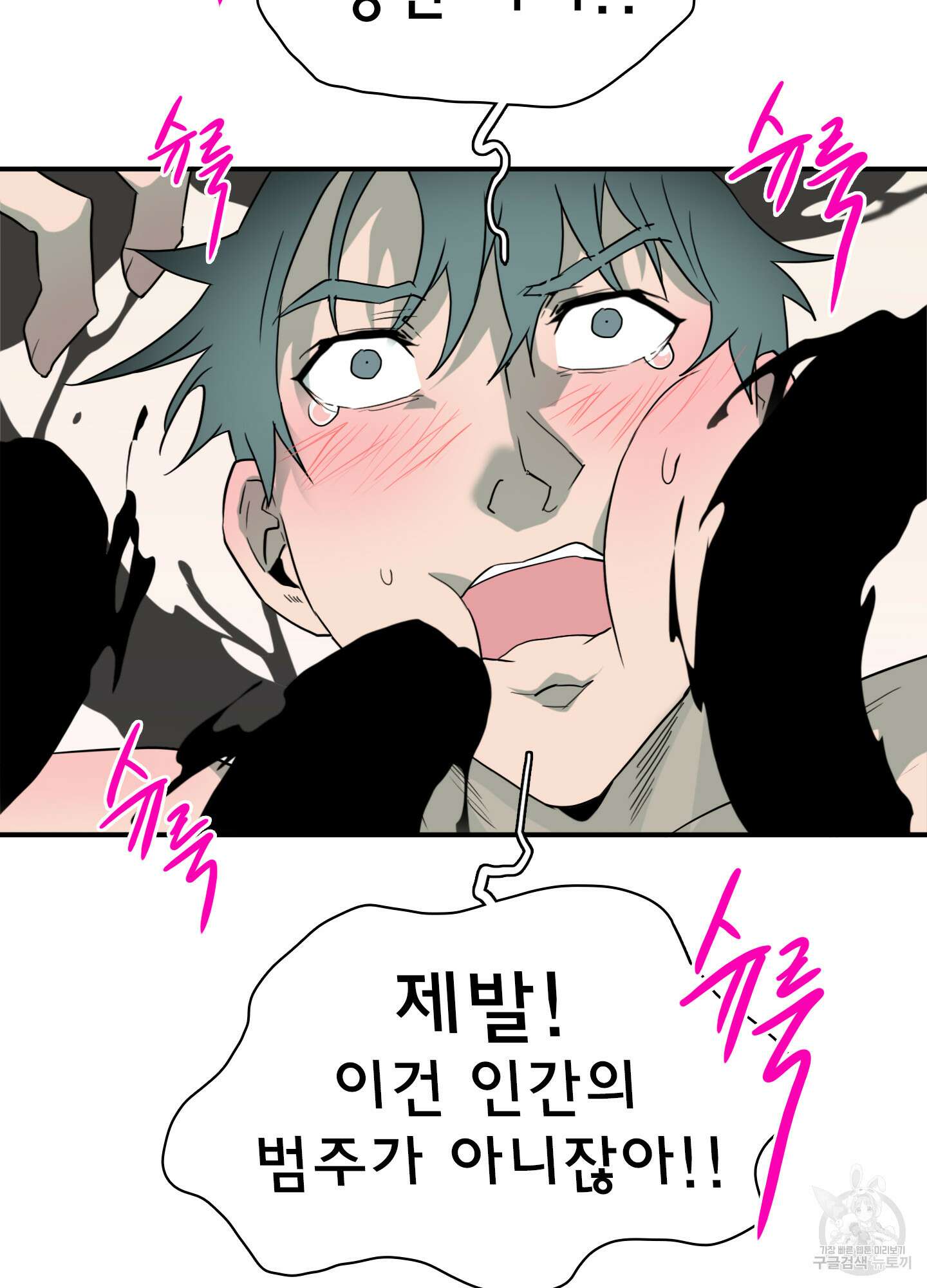 디어 도어 외전 3화 70