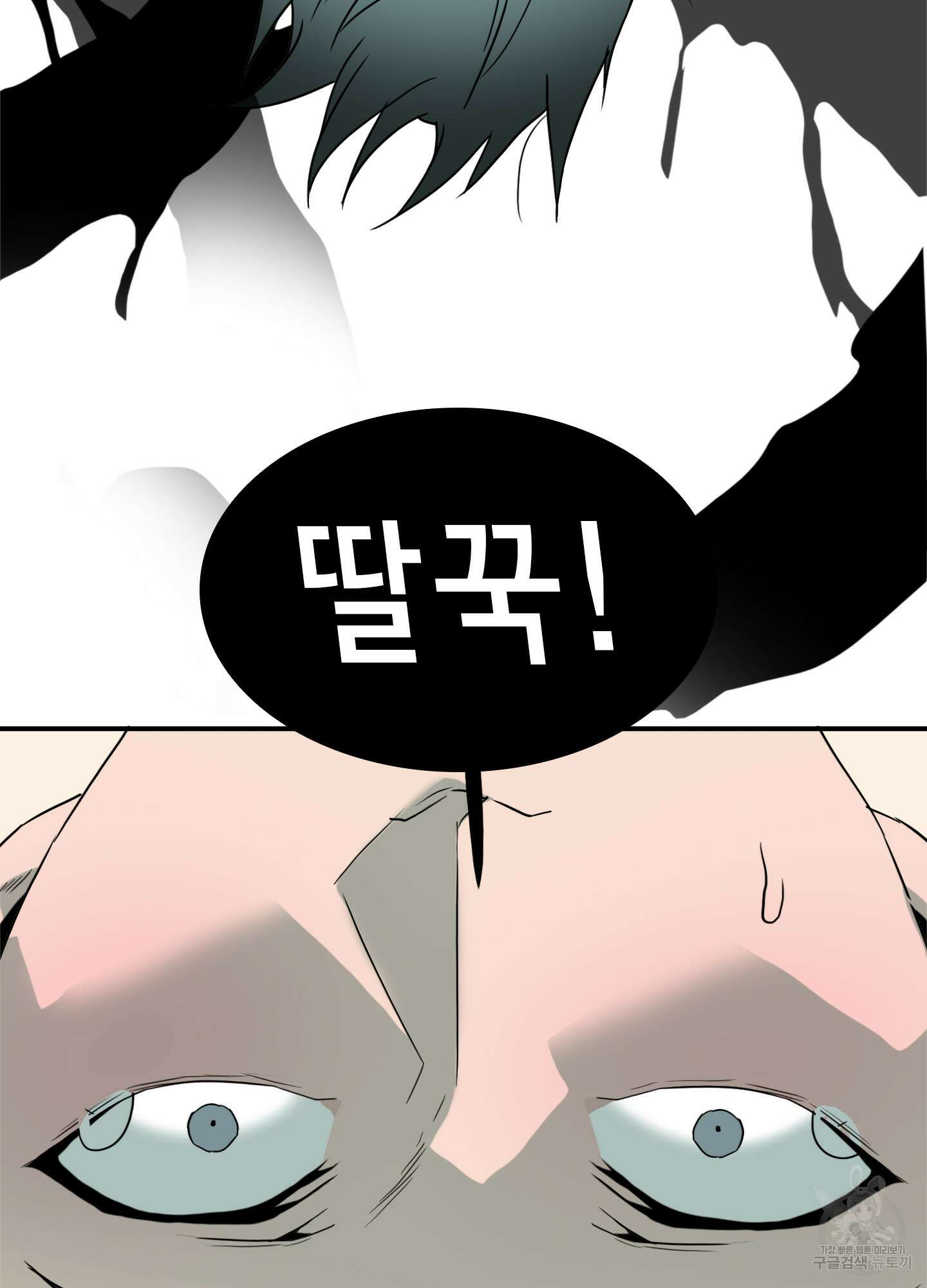 디어 도어 외전 3화 75