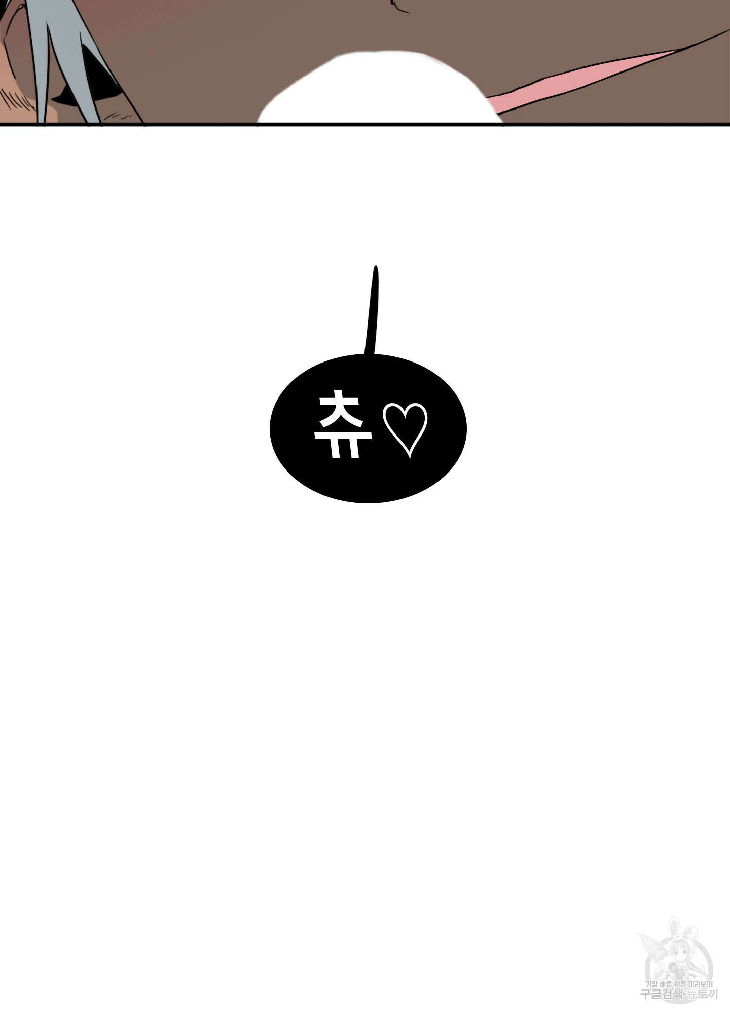 디어 도어 외전 3화 77