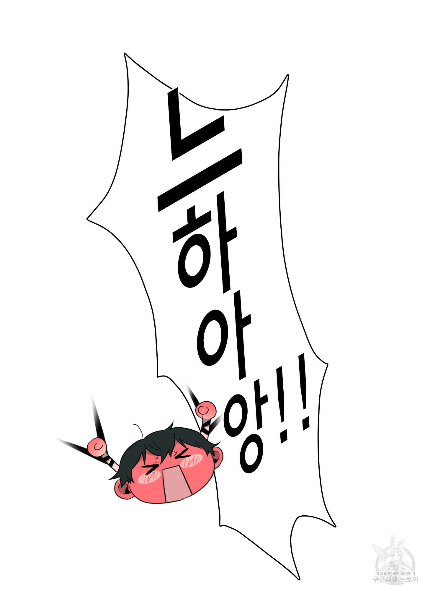 디어 도어 외전 3화 78