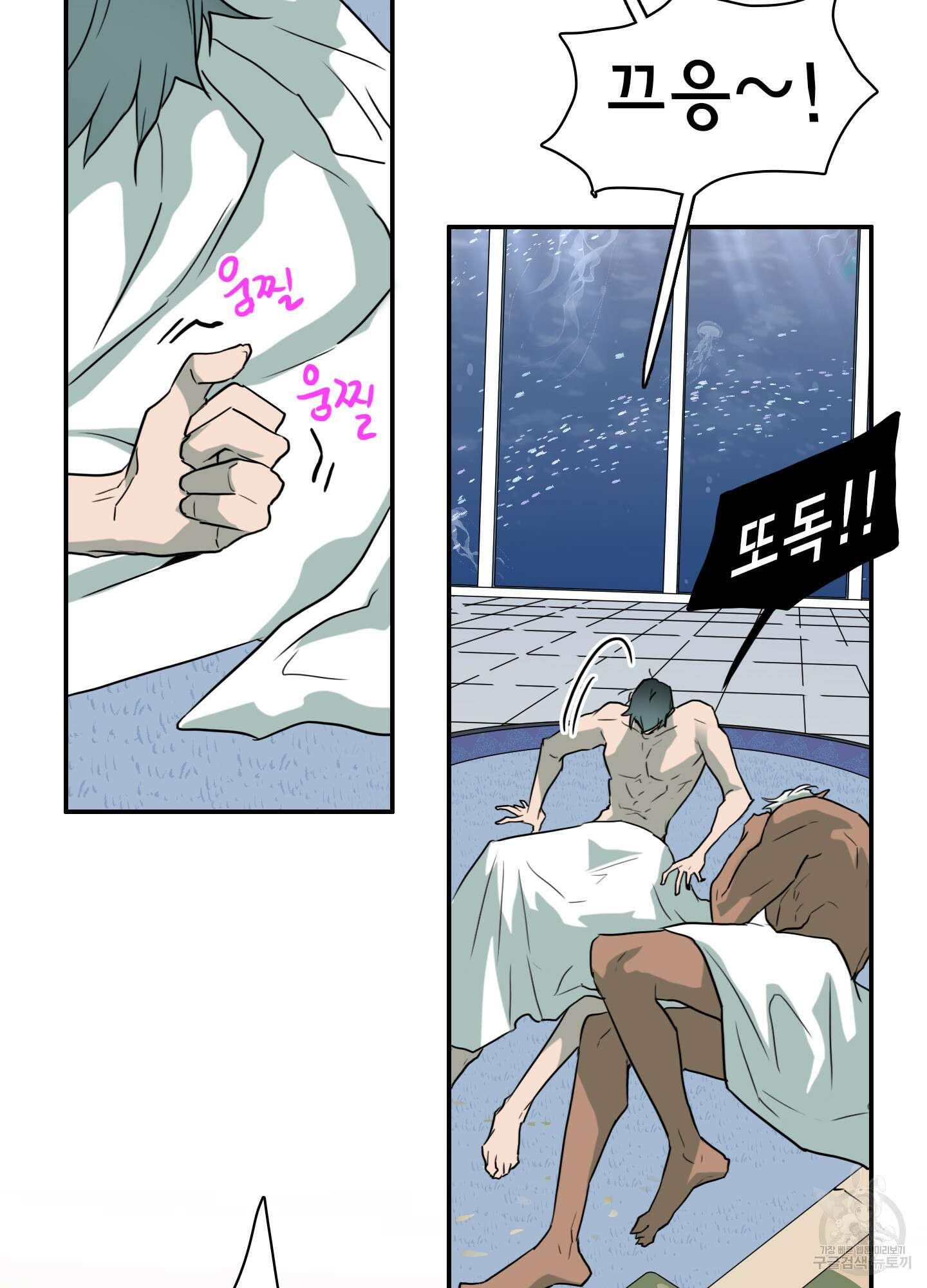 디어 도어 외전 3화 82