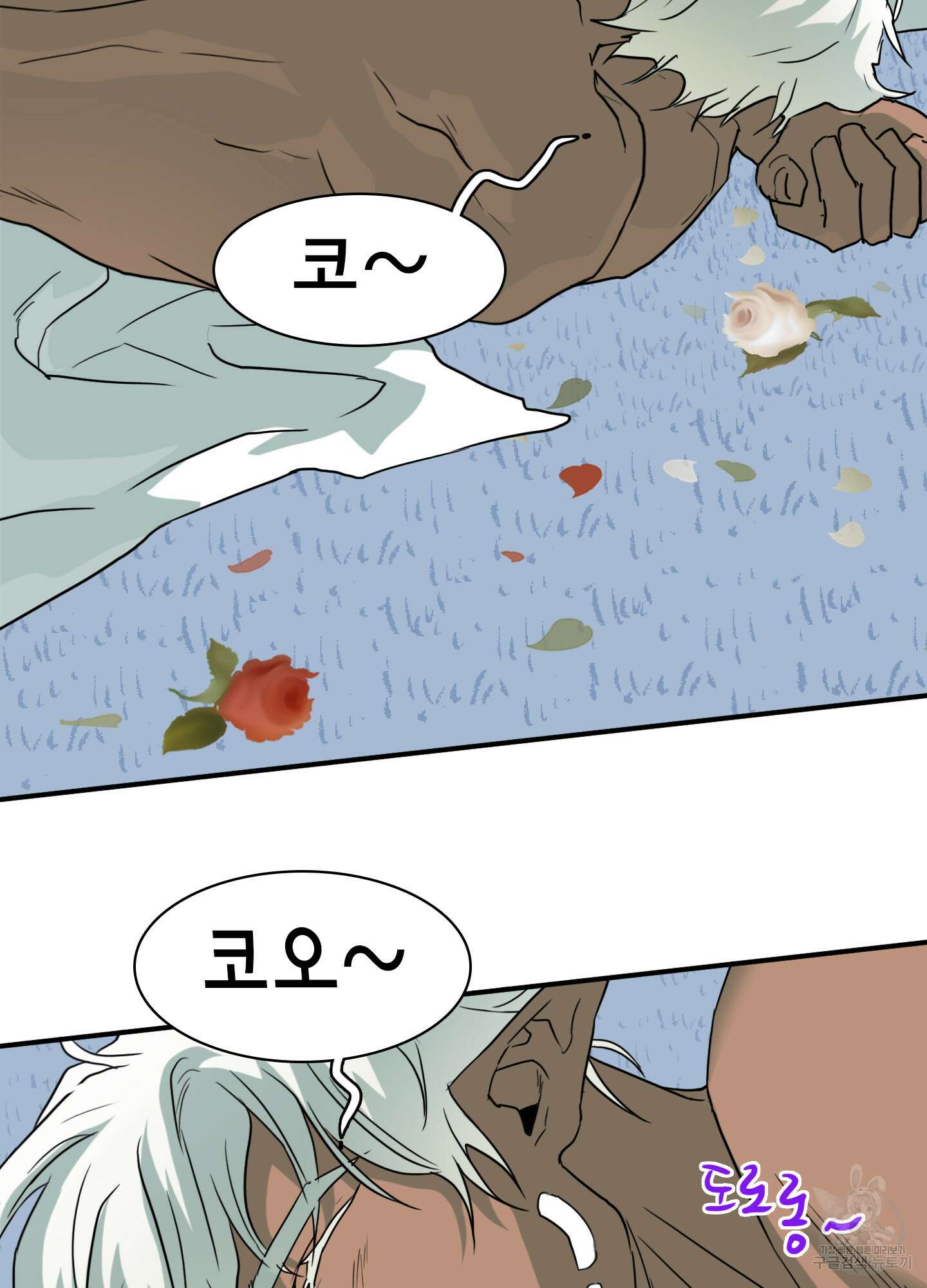 디어 도어 외전 3화 84
