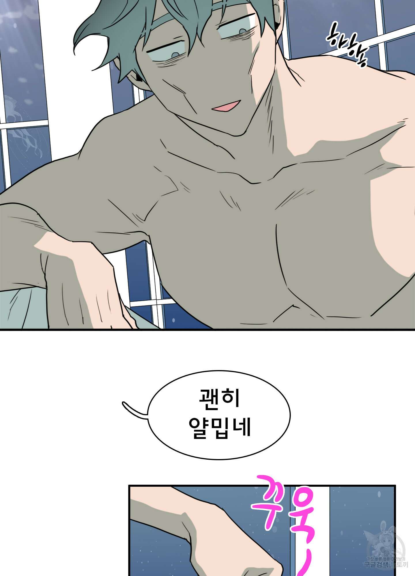 디어 도어 외전 3화 86