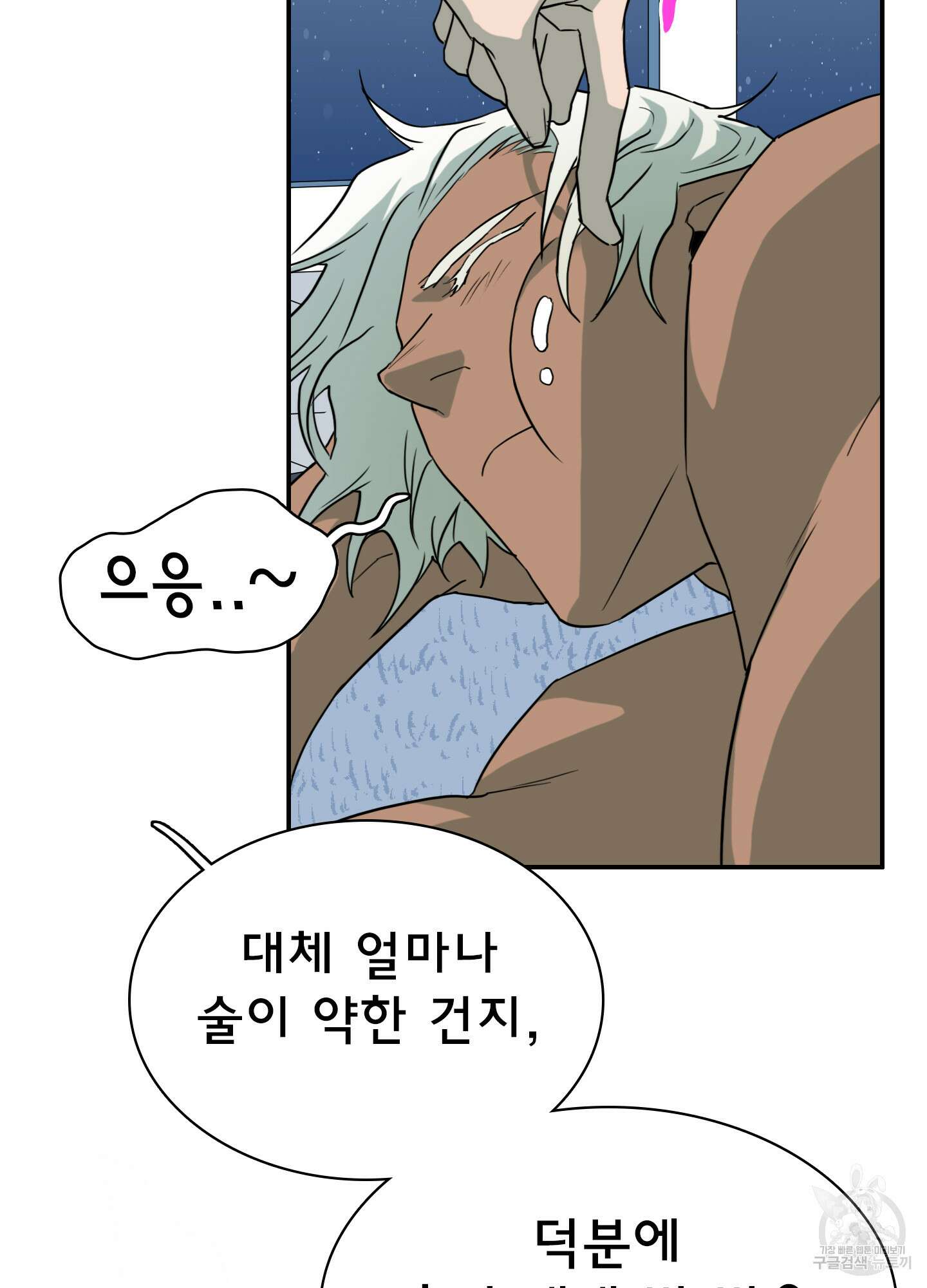 디어 도어 외전 3화 87