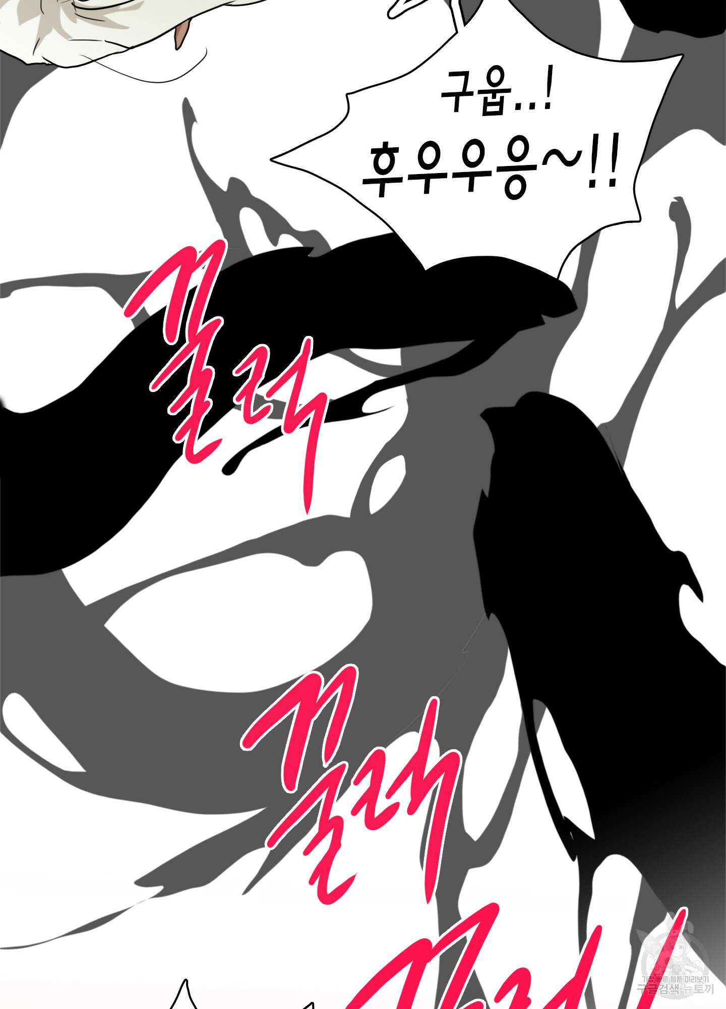 디어 도어 외전 3화 90
