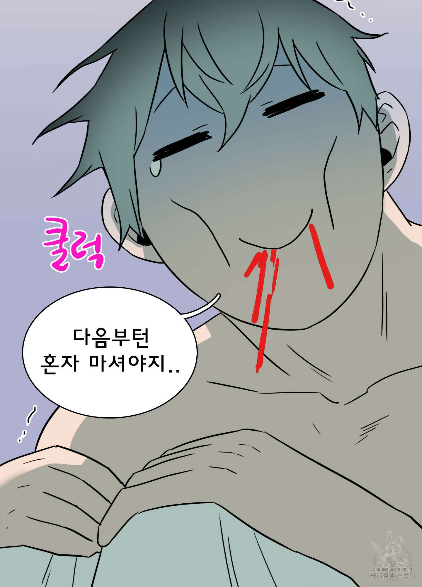 디어 도어 외전 3화 92