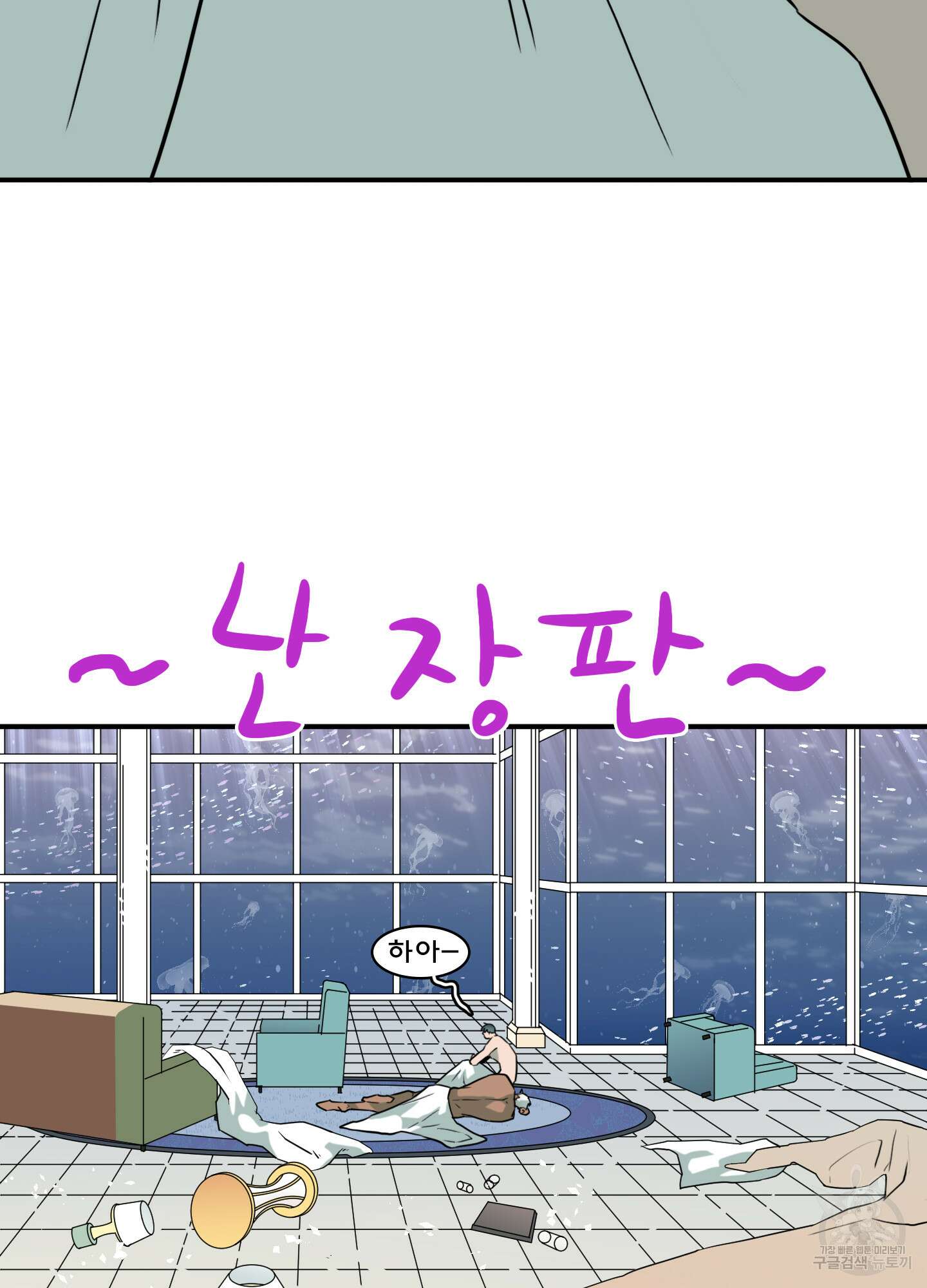 디어 도어 외전 3화 93