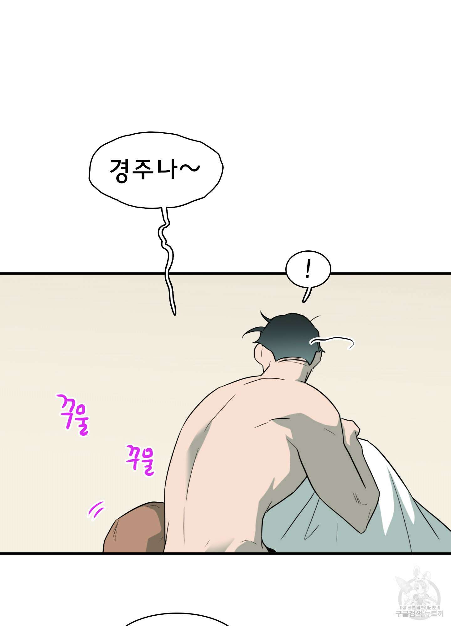 디어 도어 외전 3화 95