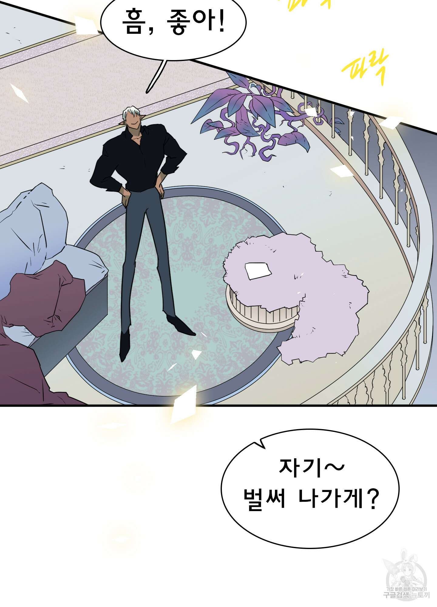 디어 도어 외전 3화 112