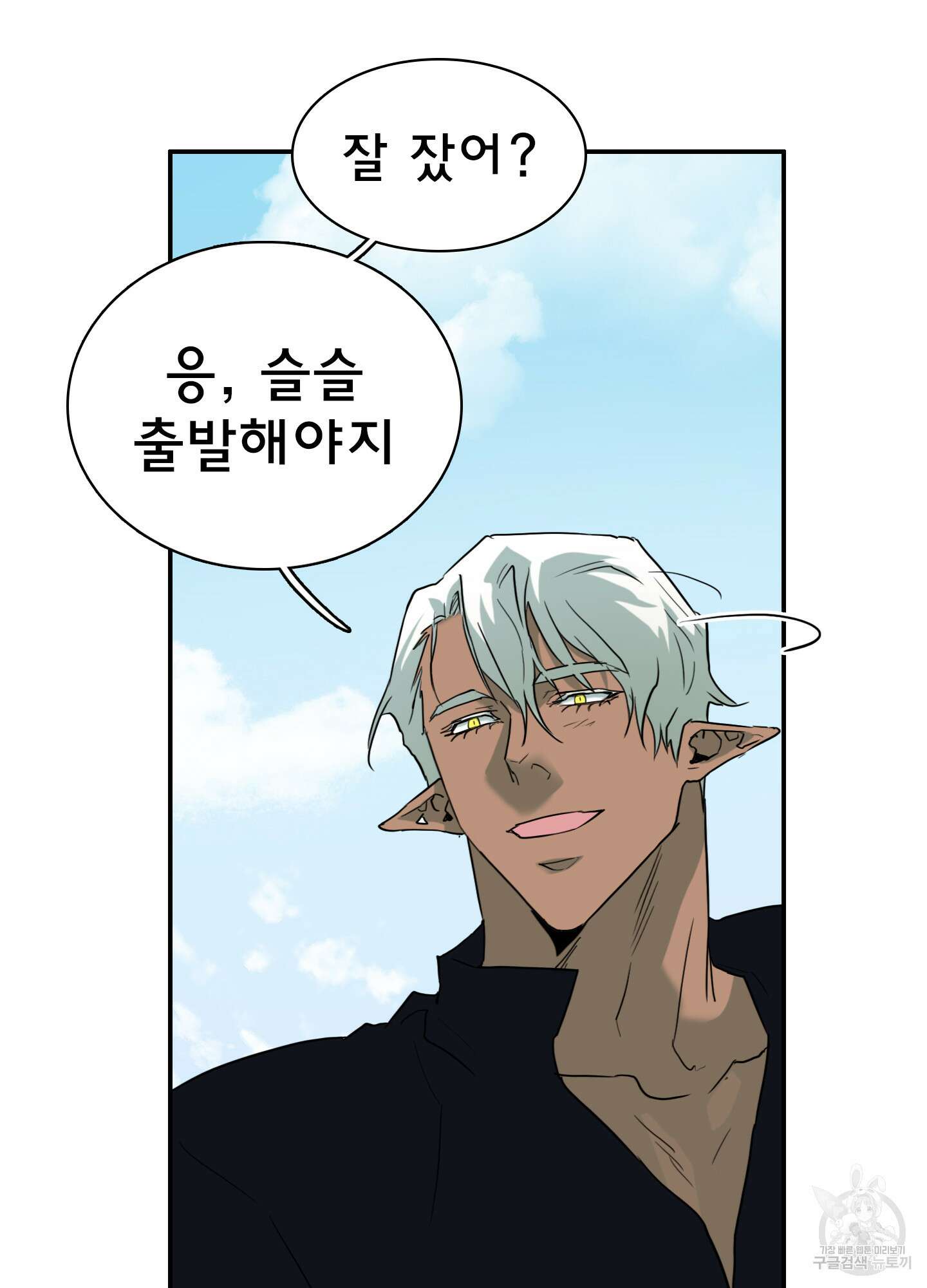 디어 도어 외전 3화 113