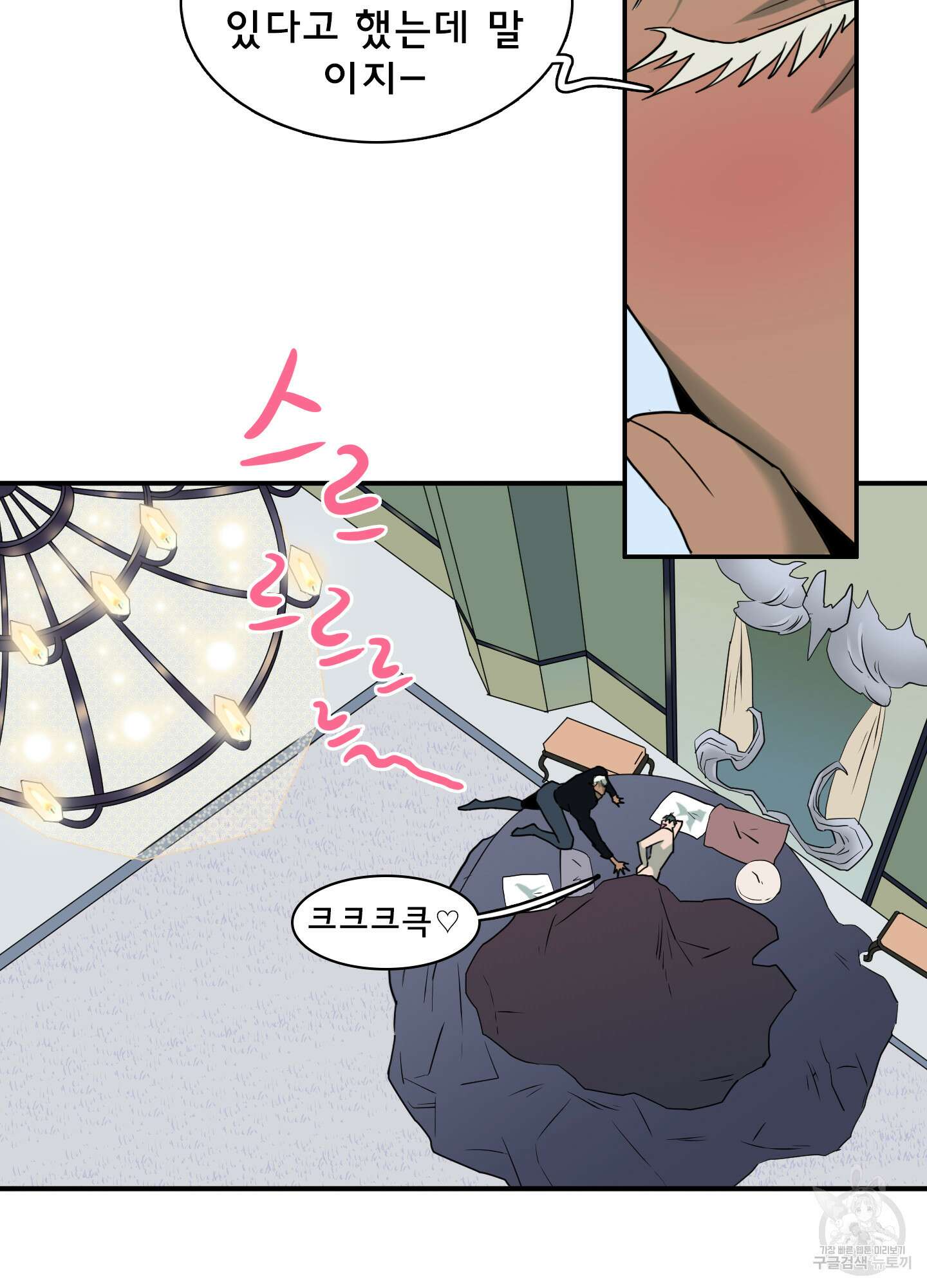 디어 도어 외전 3화 119