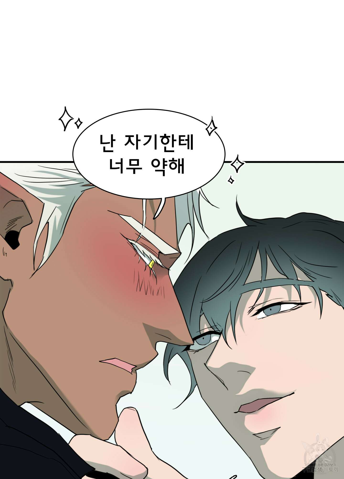 디어 도어 외전 3화 120