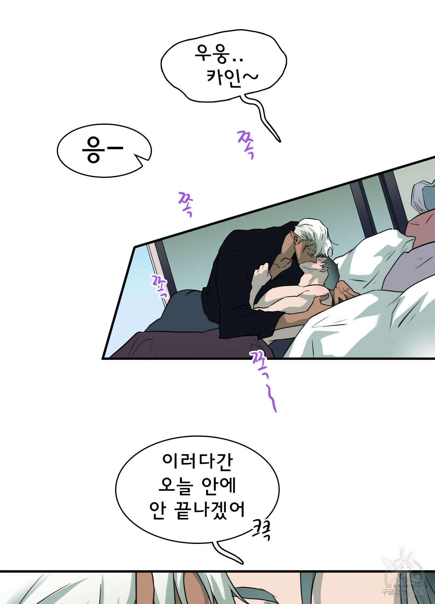 디어 도어 외전 3화 125