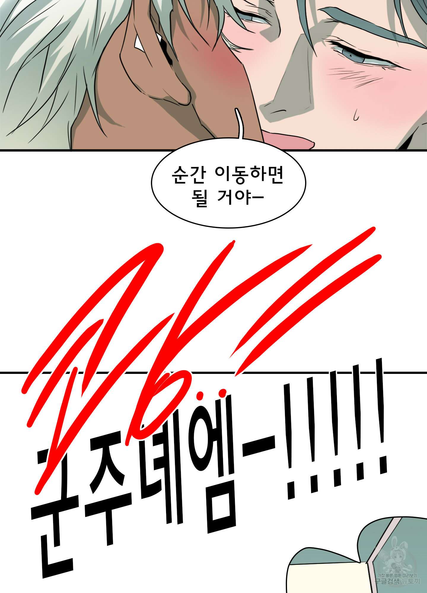 디어 도어 외전 3화 126