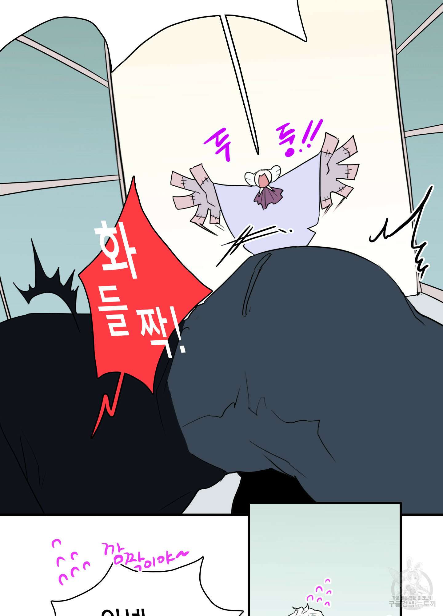 디어 도어 외전 3화 127