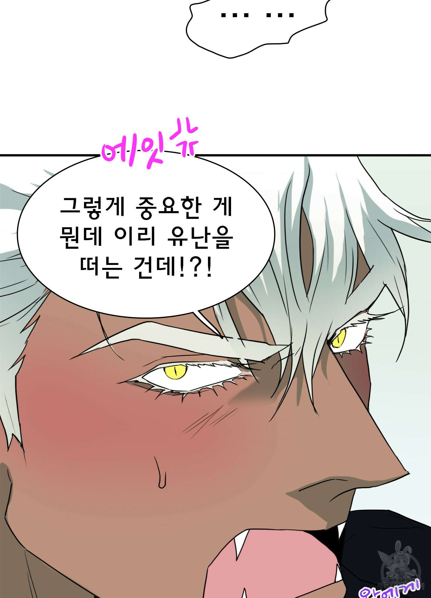 디어 도어 외전 3화 129