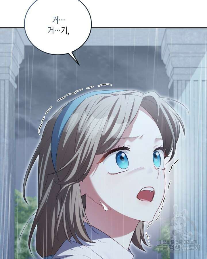 흑막과의 육아일기 12화 7