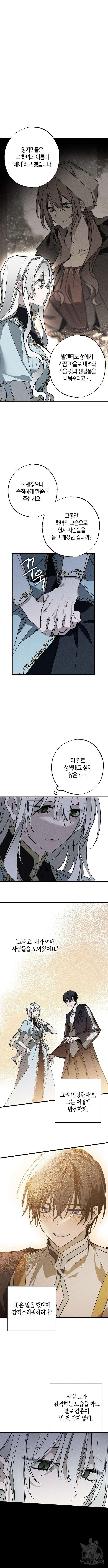 나를 미워하던 남편이 기억을 잃었다 15화 2