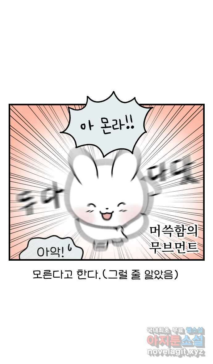 어린이집 다니는 구나 8화. 볼살에 대한 고찰 3