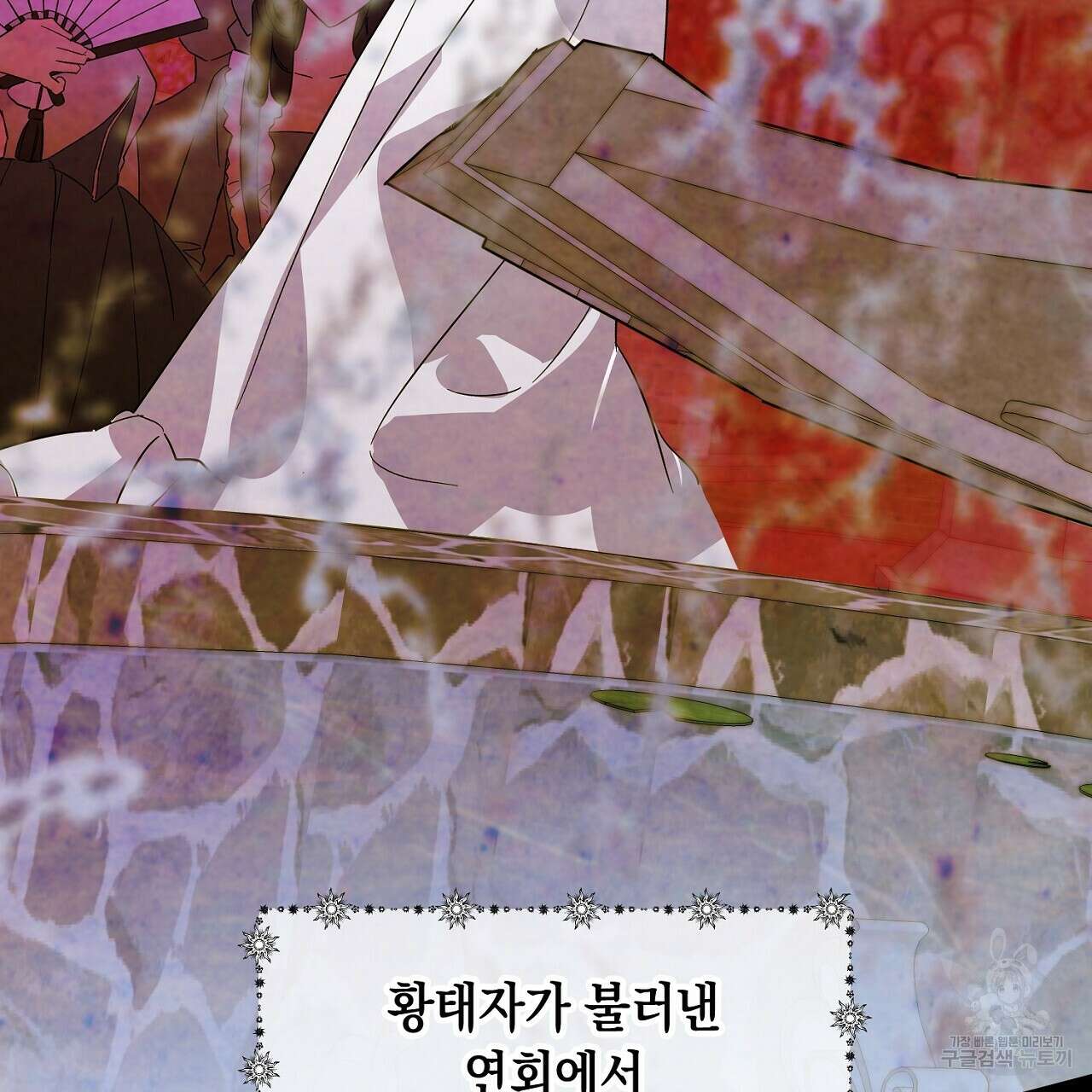 내 최애 까지 마라 5화 3