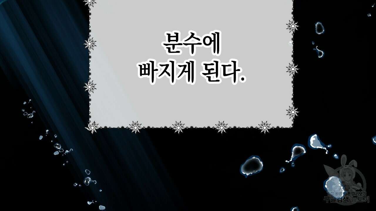 내 최애 까지 마라 5화 10