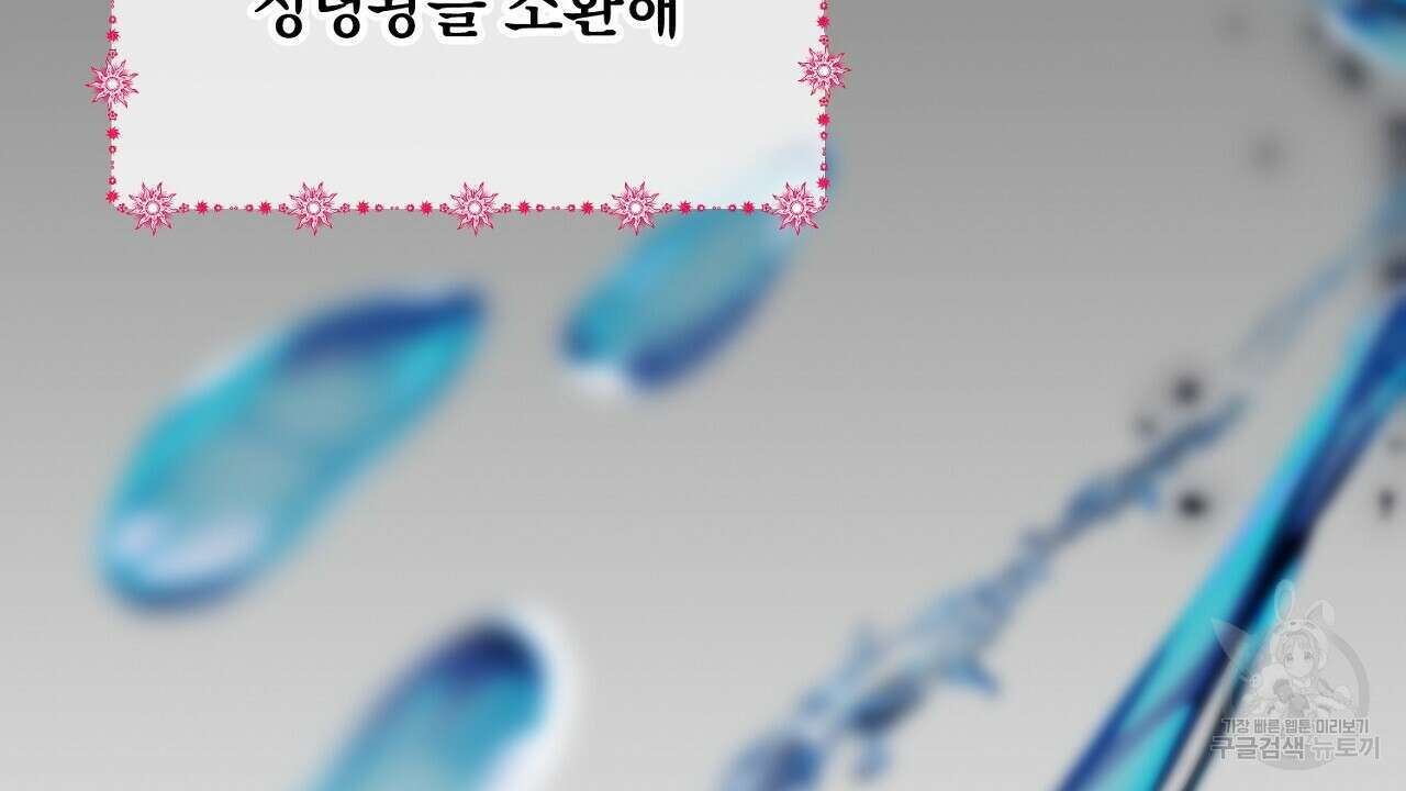 내 최애 까지 마라 5화 14