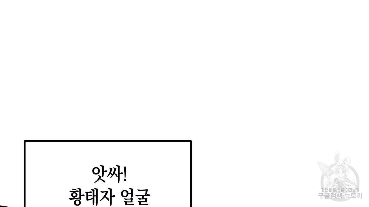 내 최애 까지 마라 5화 24
