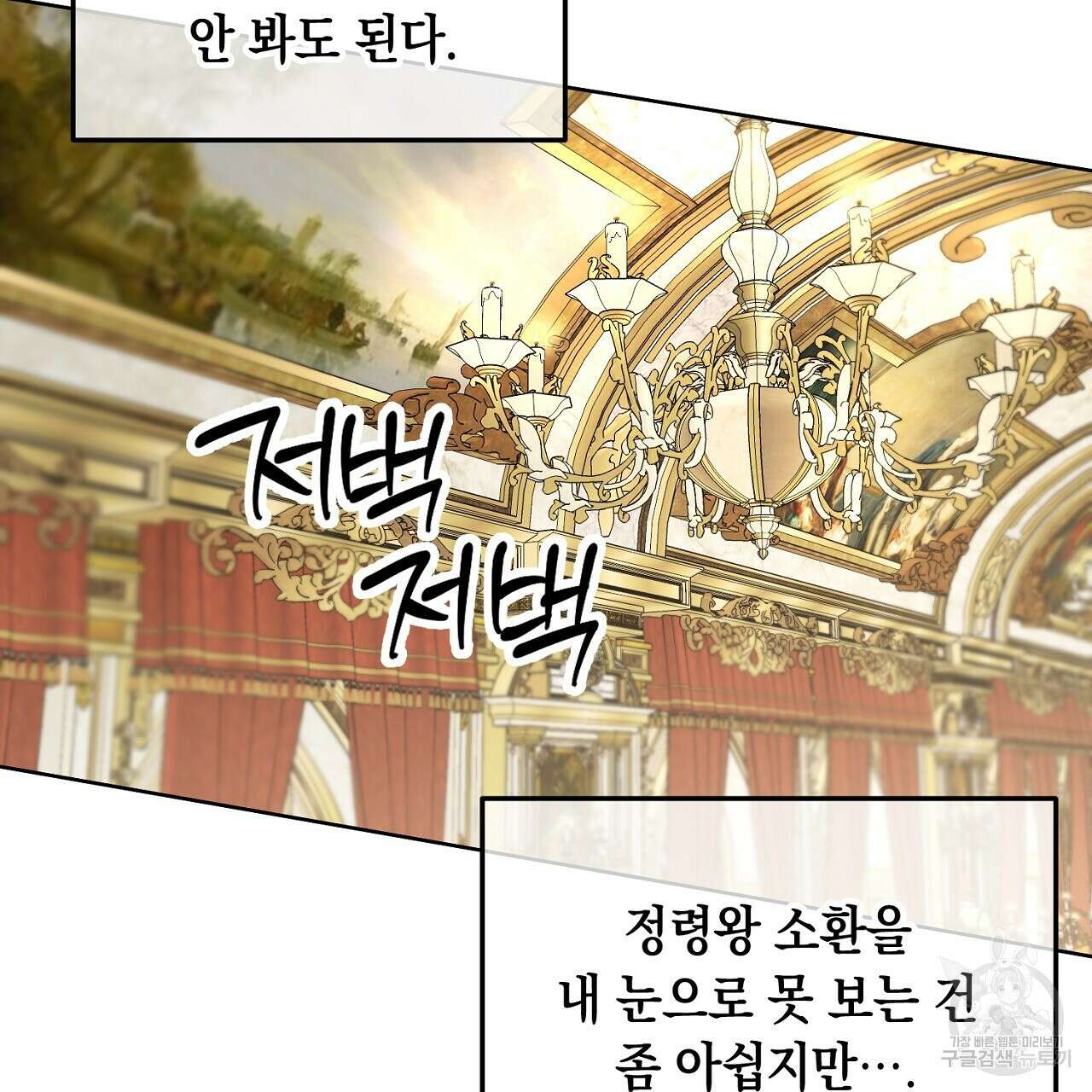 내 최애 까지 마라 5화 25