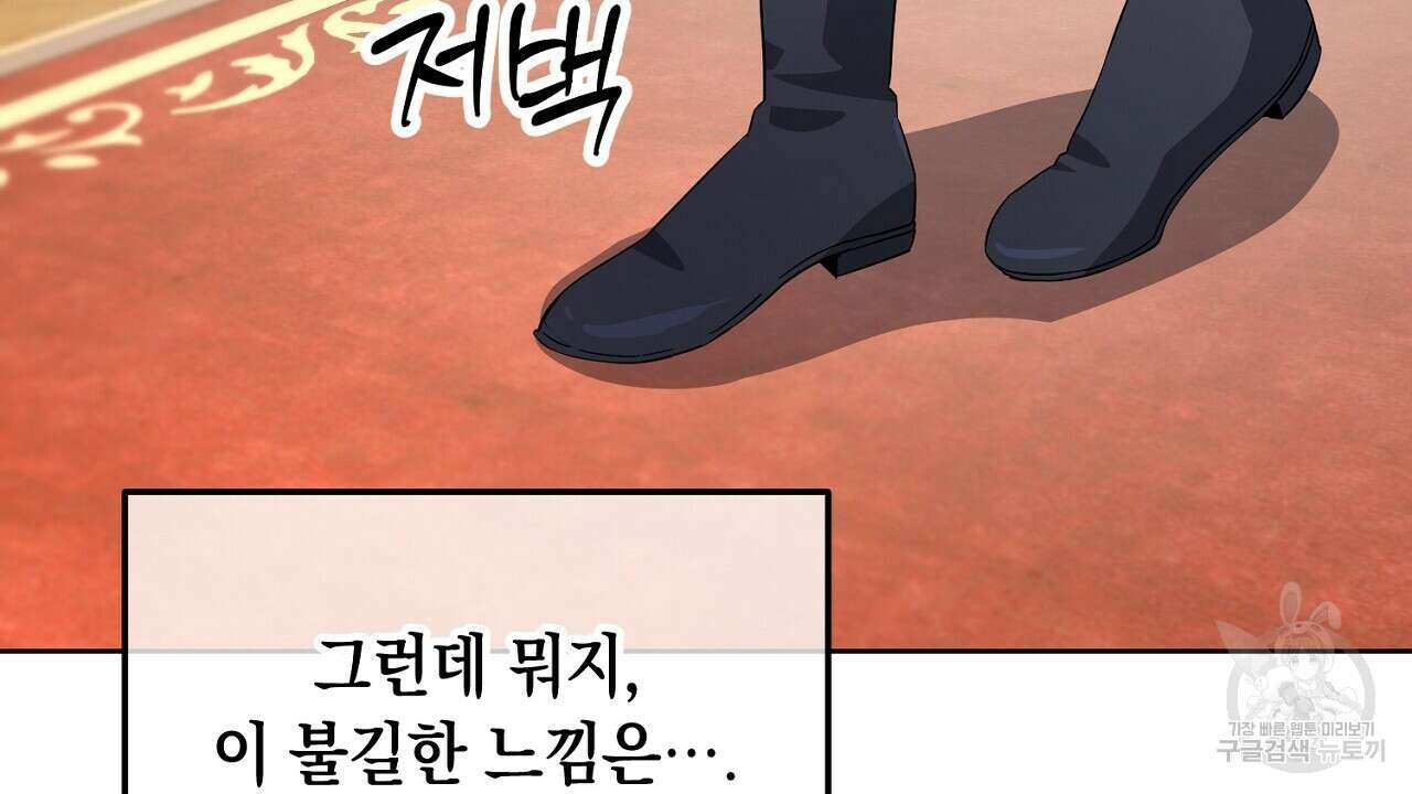 내 최애 까지 마라 5화 28
