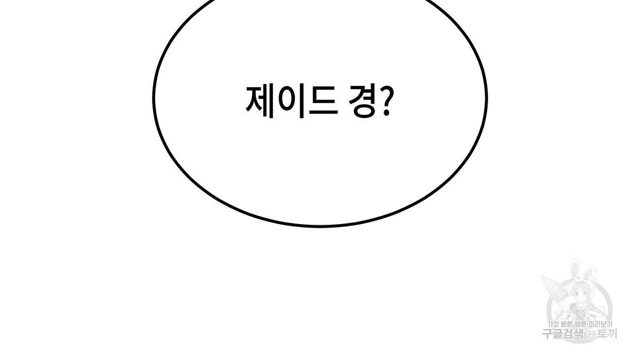 내 최애 까지 마라 5화 30