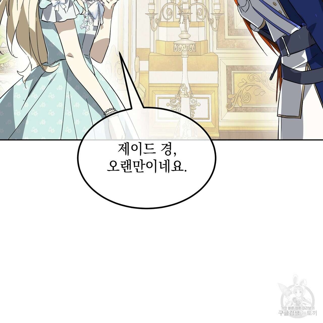 내 최애 까지 마라 5화 37