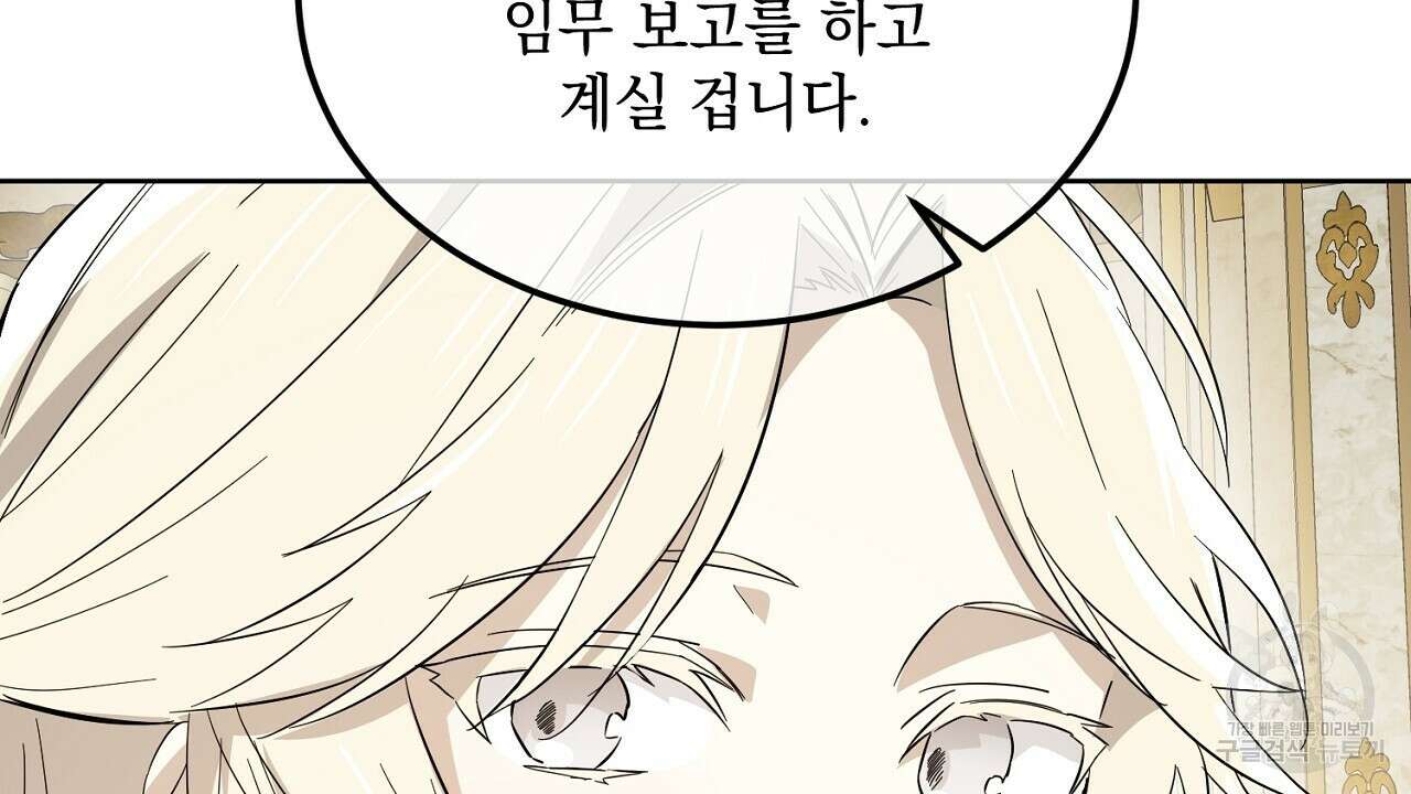 내 최애 까지 마라 5화 42