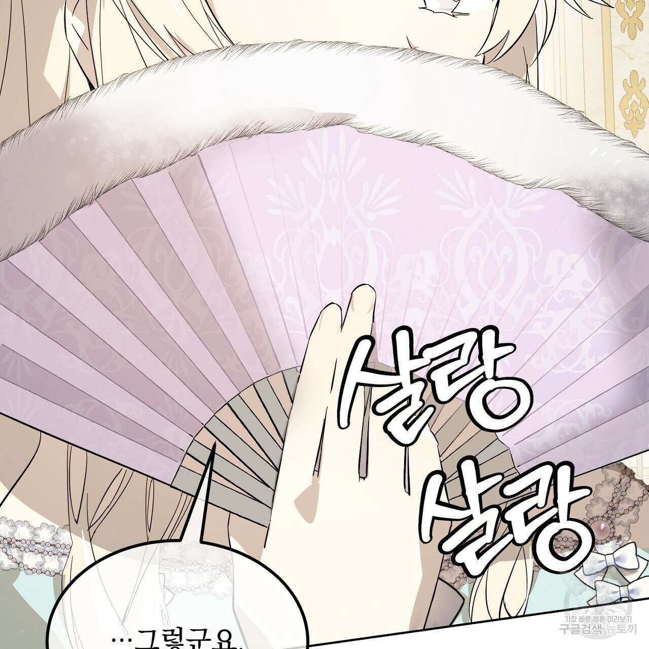 내 최애 까지 마라 5화 43