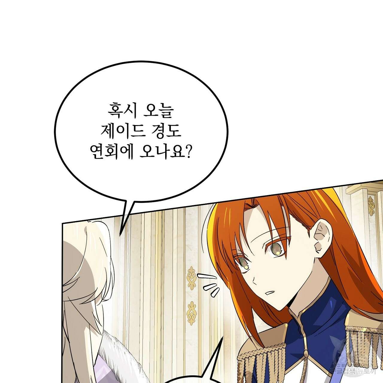 내 최애 까지 마라 5화 45