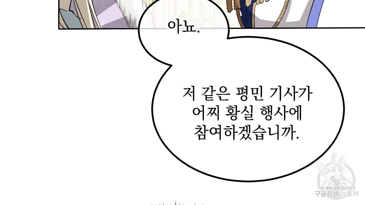 내 최애 까지 마라 5화 46