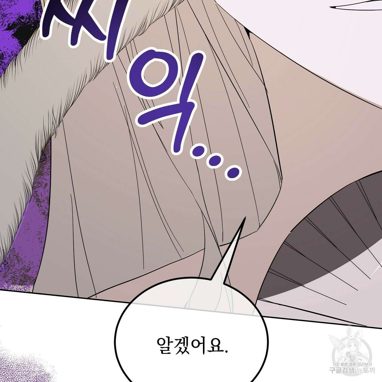 내 최애 까지 마라 5화 49