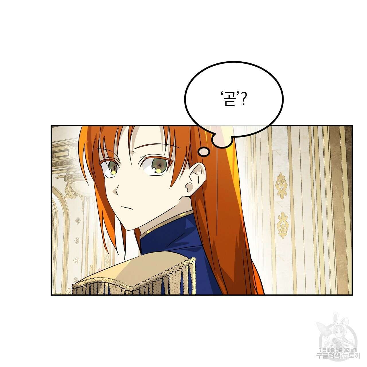 내 최애 까지 마라 5화 55