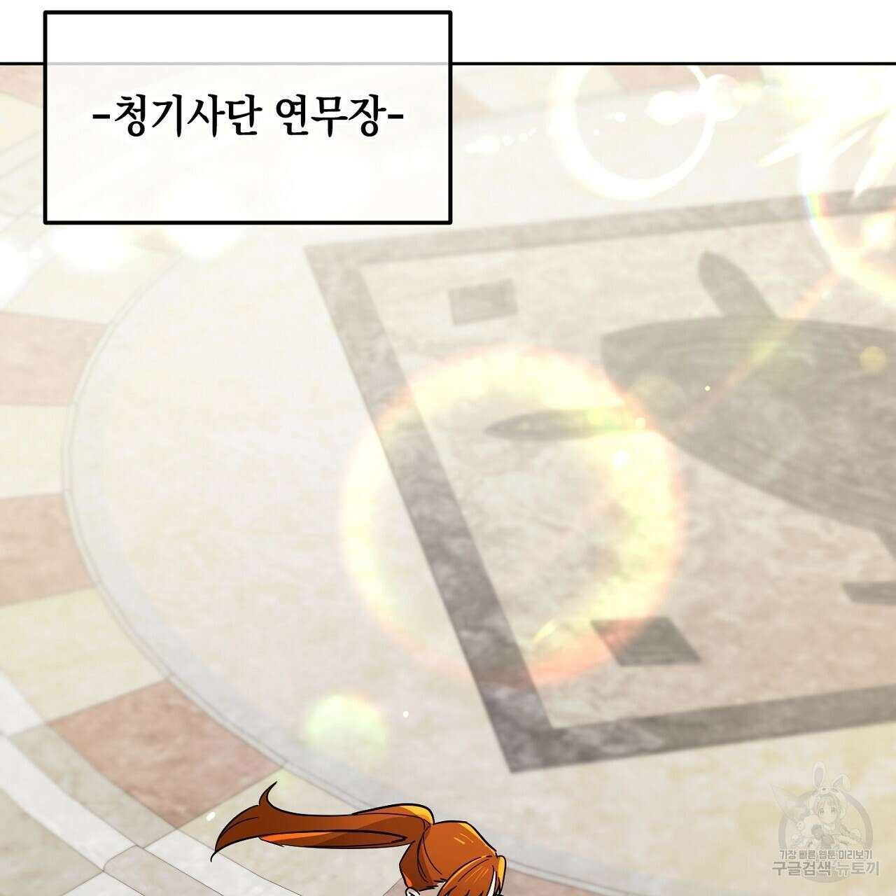 내 최애 까지 마라 5화 61