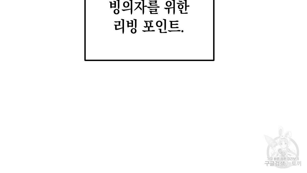내 최애 까지 마라 5화 64
