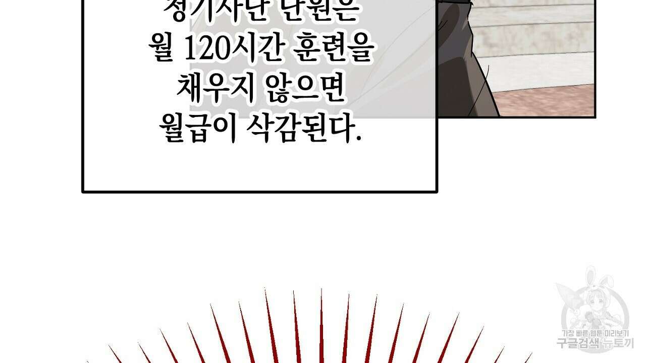 내 최애 까지 마라 5화 66