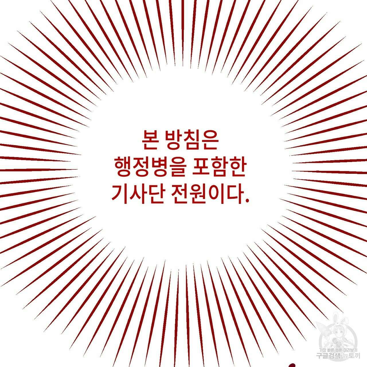 내 최애 까지 마라 5화 67