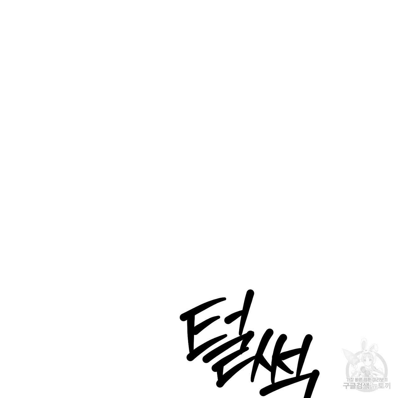 내 최애 까지 마라 5화 73