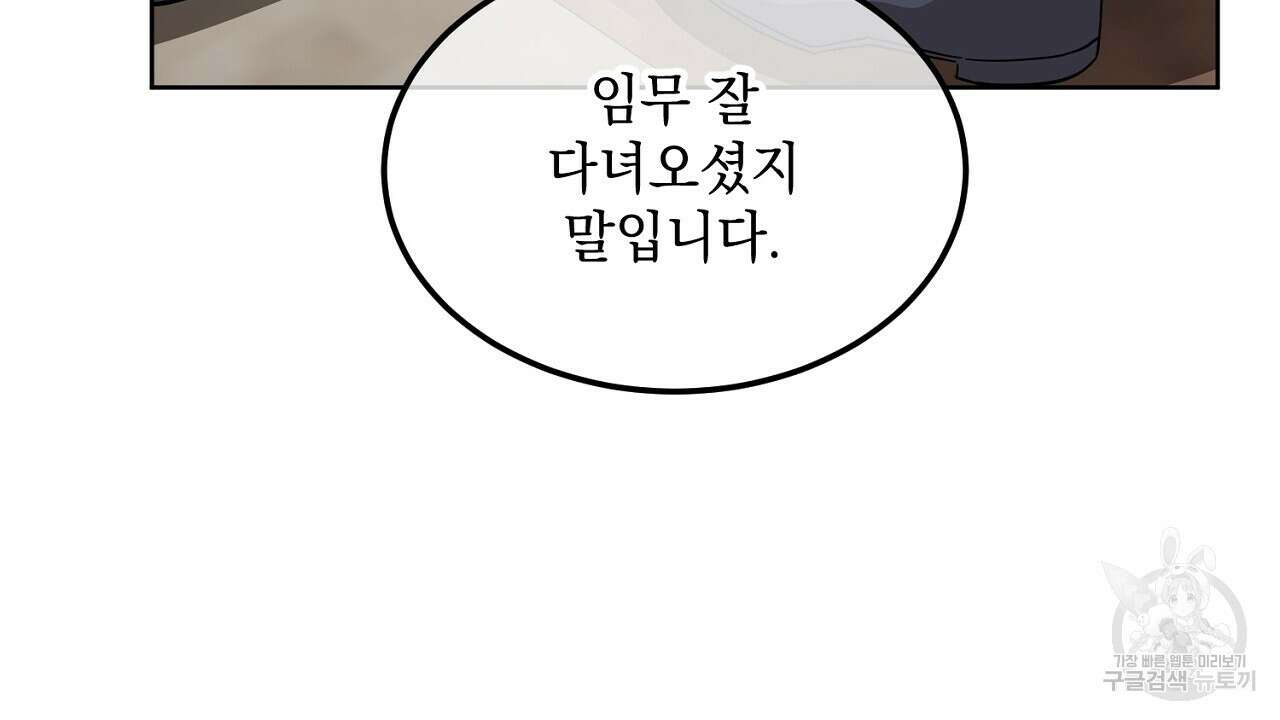 내 최애 까지 마라 5화 78