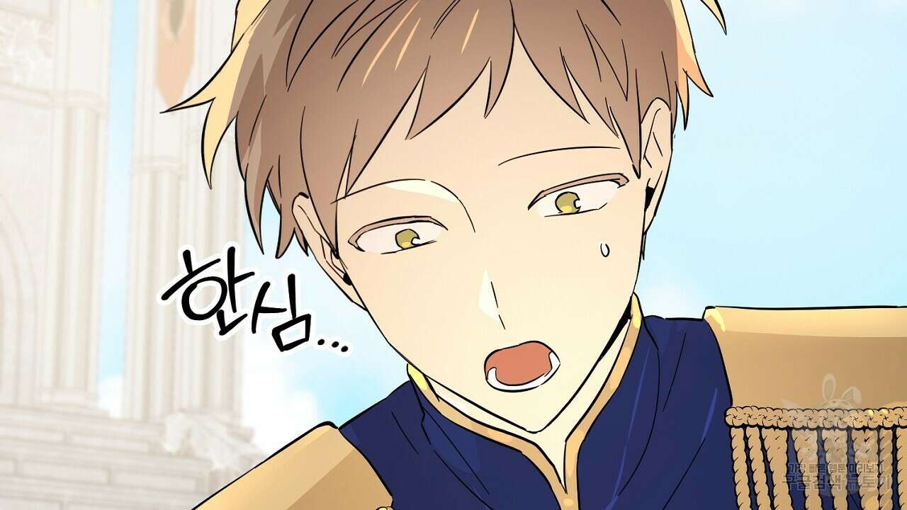 내 최애 까지 마라 5화 80